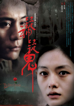 Дух внутри (2005) Дух внутри (2005)