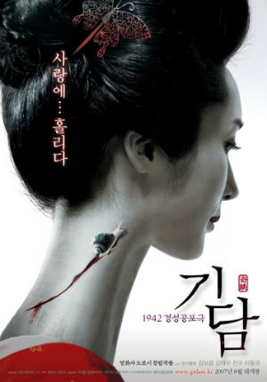 Эпитафия (2007) Эпитафия (2007)