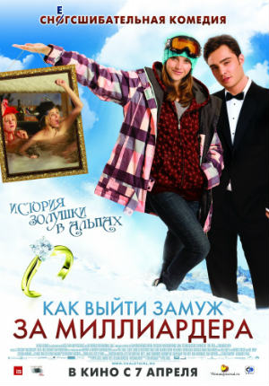 Как выйти замуж за миллиардера (2010) Как выйти замуж за миллиардера (2010)