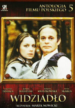 Привидение (1984) Привидение (1984)