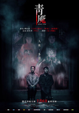 Кошмар (2012) Кошмар (2012)