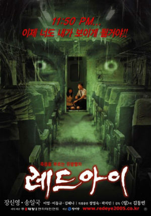 Красный глаз (2005) Красный глаз (2005)