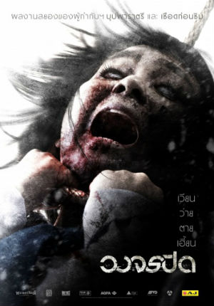 Рай и ад (2012) Рай и ад (2012)
