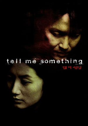 Шестой подозреваемый (1999) Шестой подозреваемый (1999)
