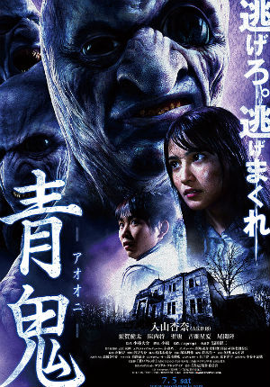 Синий демон (2014) Синий демон (2014)