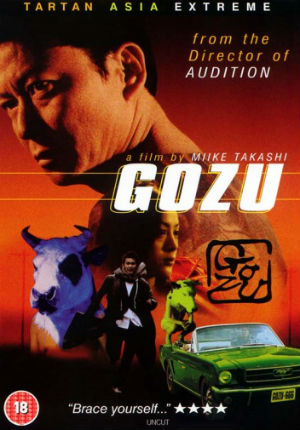 Театр ужасов якудза: Годзу (2003)