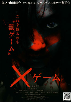 X-игра (2010) X-игра (2010)
