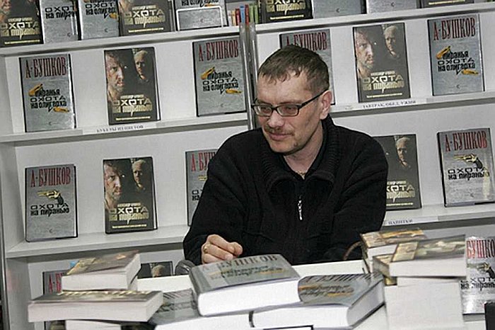 Пиранья Александр Бушков все книги по порядку список