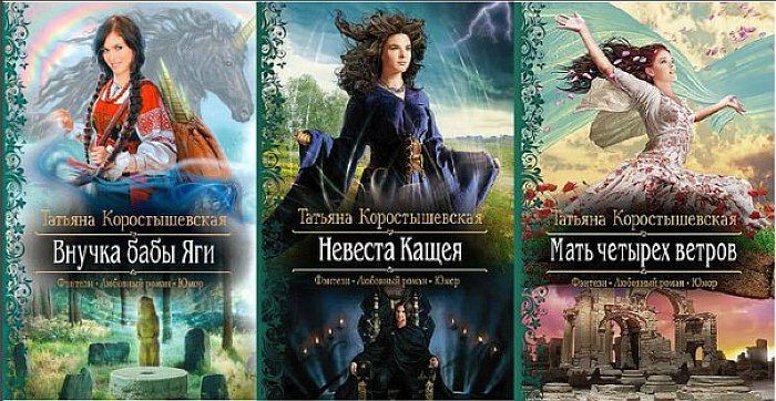 Книги Татьяны Коростышевской