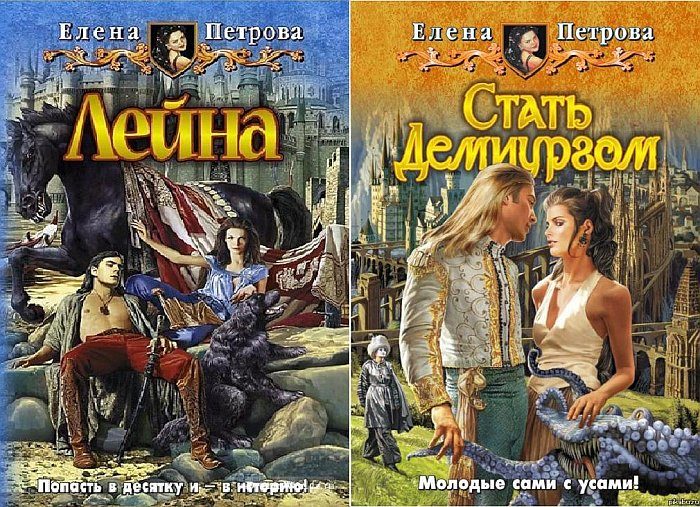 Книги Елены Петровой по порядку