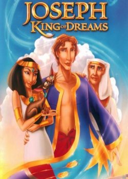 Царь сновидений (2000) 