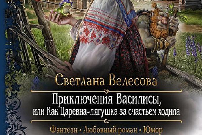Книги Светланы Велесовой