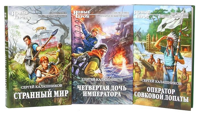 Книги Сергея Калашникова