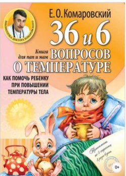 Книги по развитию ребенка комаровский