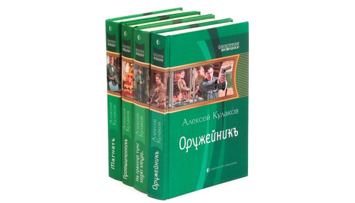 Книги Александр Агренев