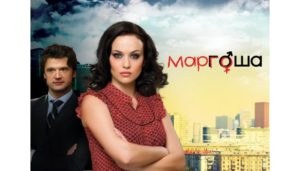 Сериал маргоша актеры и роли фото всех