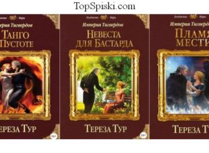Книги Империя Тигвердов