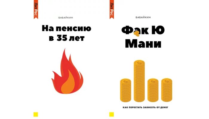 Книги Бабайкина