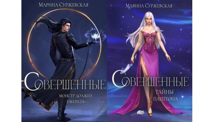 Книги Совершенные