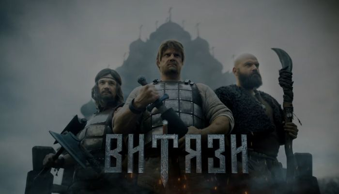 Сериал Витязи