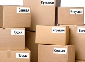 Как правильно запаковать вещи для квартирного переезда