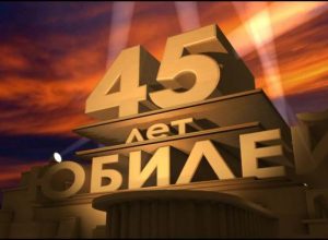 Что лучше подарить отцу на 45-летие?
