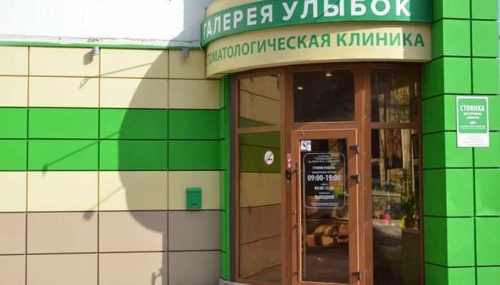 Как правильно выбрать клинику стоматологии в Липецке?